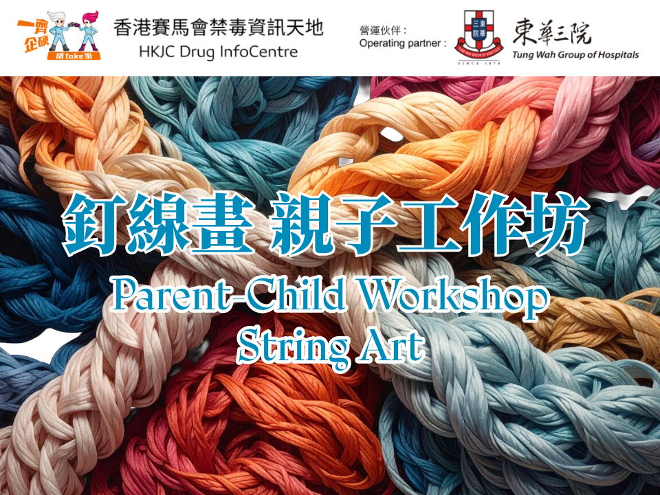 Parent-Child Workshop - String Art